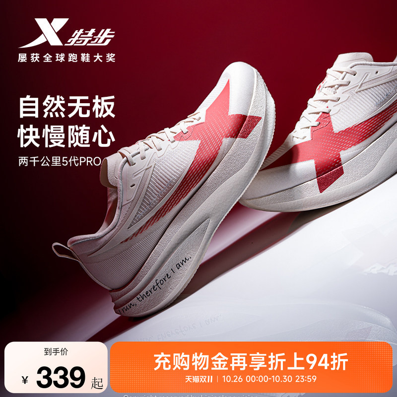 Xtep 2,000 Kilometers Fifth Generation Pro Luo Xiaohei | Autumn Water-Repellent Running Shoes for Women, Shock-Absorbing Sports Shoes, 5Th Generation