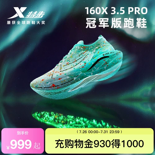 Xtep, углеродная пластина, дышащая спортивная обувь, 160x, 160x