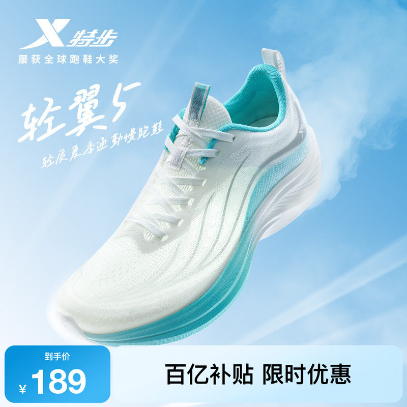 Xtep Light Wing 5 | メンズランニングシューズ、夏の新スタイル、通気性メッシュ衝撃吸収スポーツシューズ、軽量ソフトソールランニングシューズ