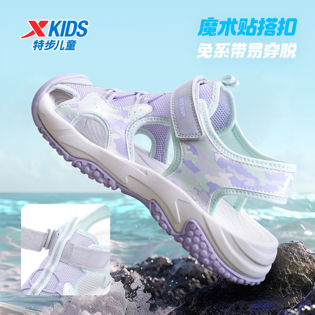 ເກີບເດັກນ້ອຍ Xtep 2024 Summer New Girls' Baotou Sandals Non-Slip Children's Beach Shoes ເກີບກິລາເດັກນ້ອຍຂະຫນາດກາງແລະຂະຫນາດໃຫຍ່