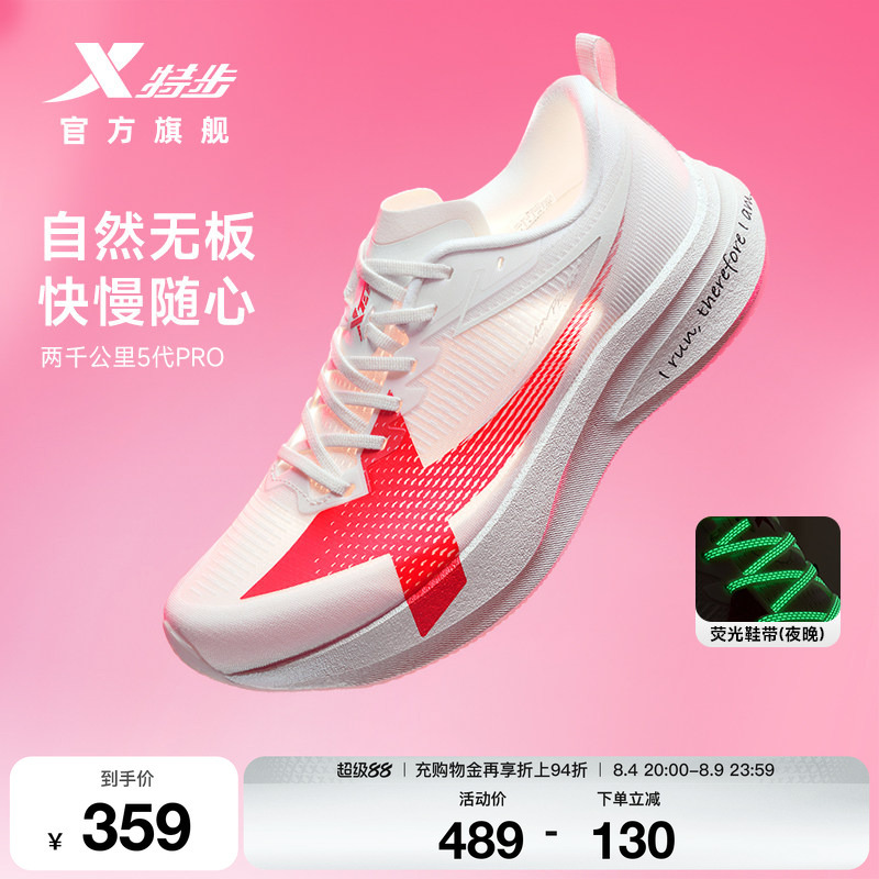 Xtep 2000 Kilometers 5Th Generation Pro Running Shoes for Women, Wear-Resistant Shock-Absorbing Arch Support Sports Shoes 5Th Generation Xtep 2000 Kilometers 5Th Generation Pro Running Shoes for Women, Wear-Resistant Shock-Absorbing Arch Support Sports Shoes 5Th Generation