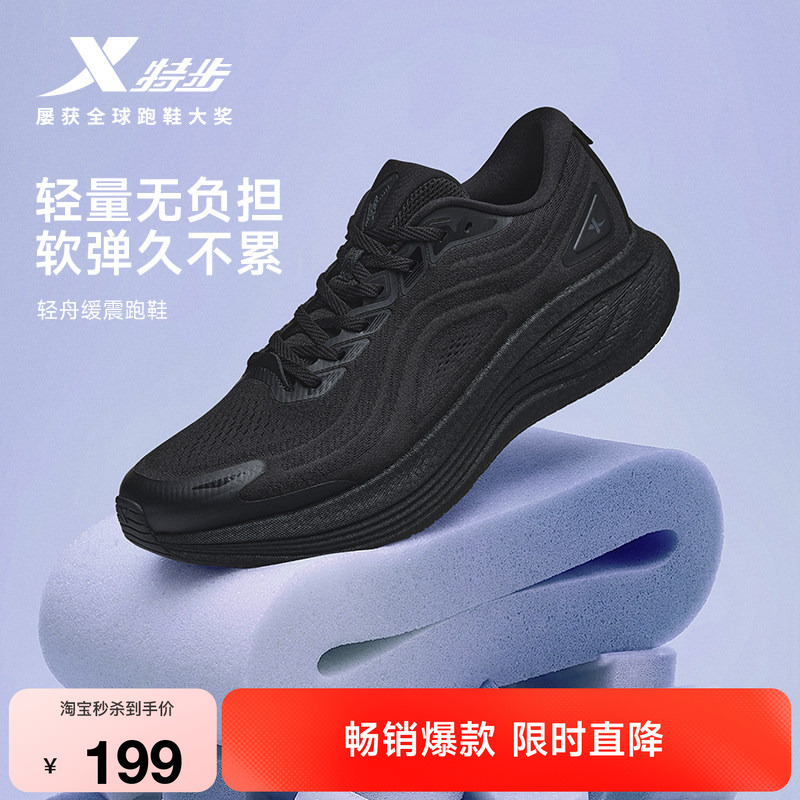 Xtep Qingzhou Autumn Mesh Breathable Shock-Absorbing Jogging Sneakers Black Men's Running Shoes Women's Running Shoes