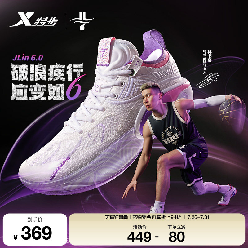 Xtep Jeremy Lin 6Th Generation Basketball Shoes | Men's Mandarin Duck Color Sports Shoes, Defender Practical Cushioning Professional Carbon Plate Basketball Shoes Xtep Jeremy Lin 6Th Generation Basketball Shoes | Men's Mandarin Duck Color Sports Shoes, Defender Practical Cushioning Professional Carbon Plate Basketball Shoes