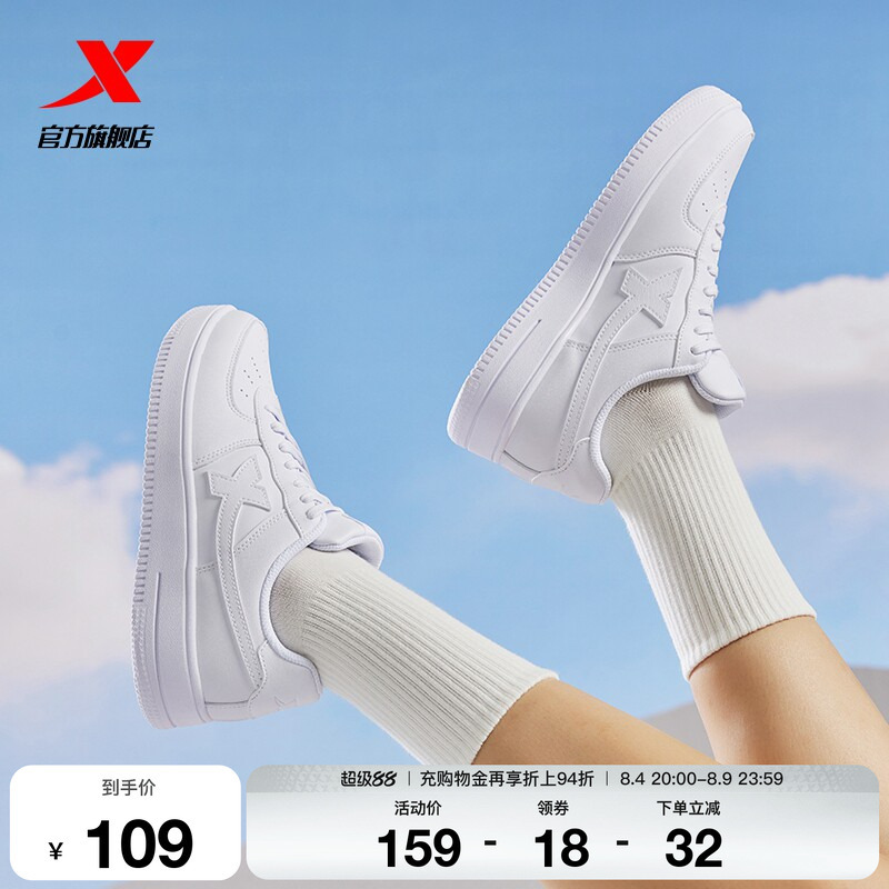 Xtep White Sneakers for Women, Summer Casual Shoes for Couples, Men's Shoes, Air Force One Thick-Soled Versatile Sports Shoes, Sneakers Xtep White Sneakers for Women, Summer Casual Shoes for Couples, Men's Shoes, Air Force One Thick-Soled Versatile Sports Shoes, Sneakers