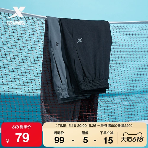 Xtep, быстросохнущие дышащие шелковые спортивные штаны для спортзала, для бега, свободный прямой крой