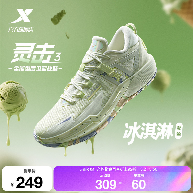 Yang Haozhe Pe丨 Xtep Lingji 3 Basketball Shoes, Wear-Resistant Men's Shoes, Breathable Professional Guard Shoes, Practical Sports Shoes Yang Haozhe Pe丨 Xtep Lingji 3 Basketball Shoes, Wear-Resistant Men's Shoes, Breathable Professional Guard Shoes, Practical Sports Shoes