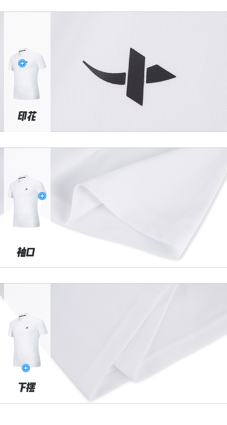 特步 男士 弹力速干Polo衫 图24