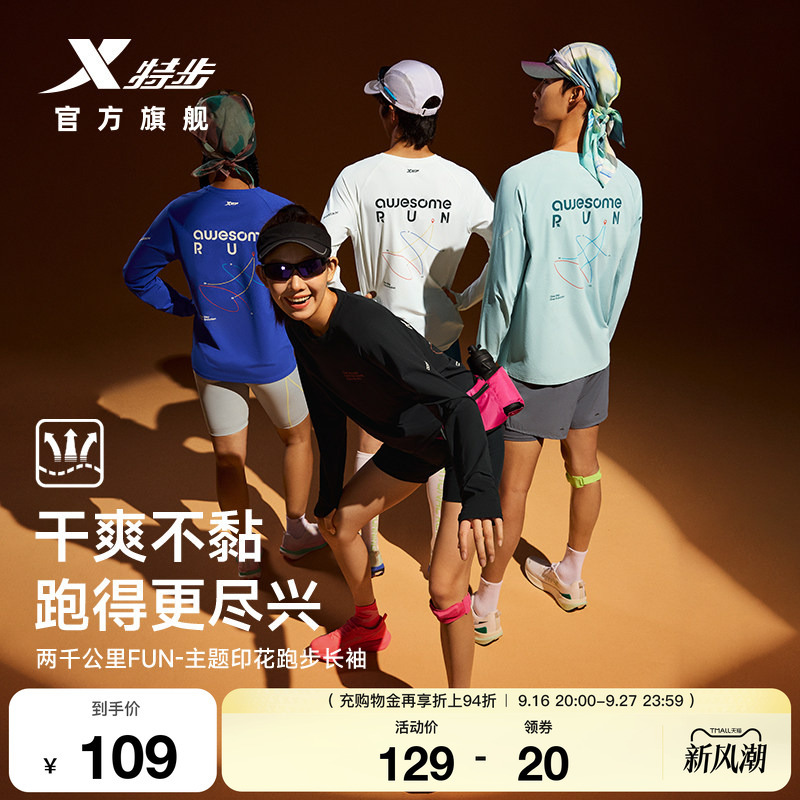 Xtep 2000 Kilometers Fun丨Long-Sleeved T-Shirt for Men and Women, 2026 New Running Printed Quick-Drying Sportswear Xtep 2000 Kilometers Fun丨Long-Sleeved T-Shirt for Men and Women, 2026 New Running Printed Quick-Drying Sportswear