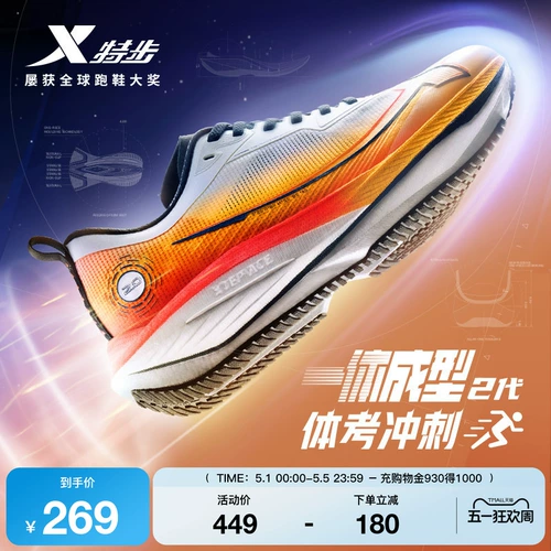 Кроссовки XTEP, амортизирующая конструкция, дышащая спортивная обувь унисекс, кроссовки с межподошвой XTEP ACE, летние амортизирующие кроссовки с сеткой