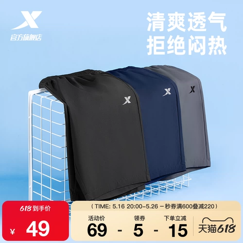 Xtep, мужские быстросохнущие шорты, летние черные шелковые дышащие штаны для спортзала для тренировок, для бега