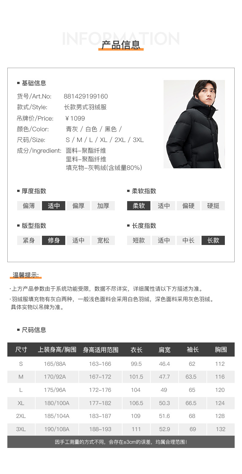 特步 男士加厚中长款 连帽羽绒服 图7