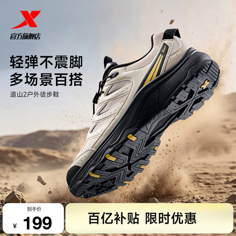 Xtep Mountain Chasing 2Nd Generation | Mountaineering Shoes for Men, Autumn New Style, Breathable and Wear-Resistant Outdoor Sports Shoes, Non-Slip Hiking Shoes for Women Xtep Mountain Chasing 2Nd Generation | Mountaineering Shoes for Men, Autumn New Style, Breathable and Wear-Resistant Outdoor Sports Shoes, Non-Slip Hiking Shoes for Women