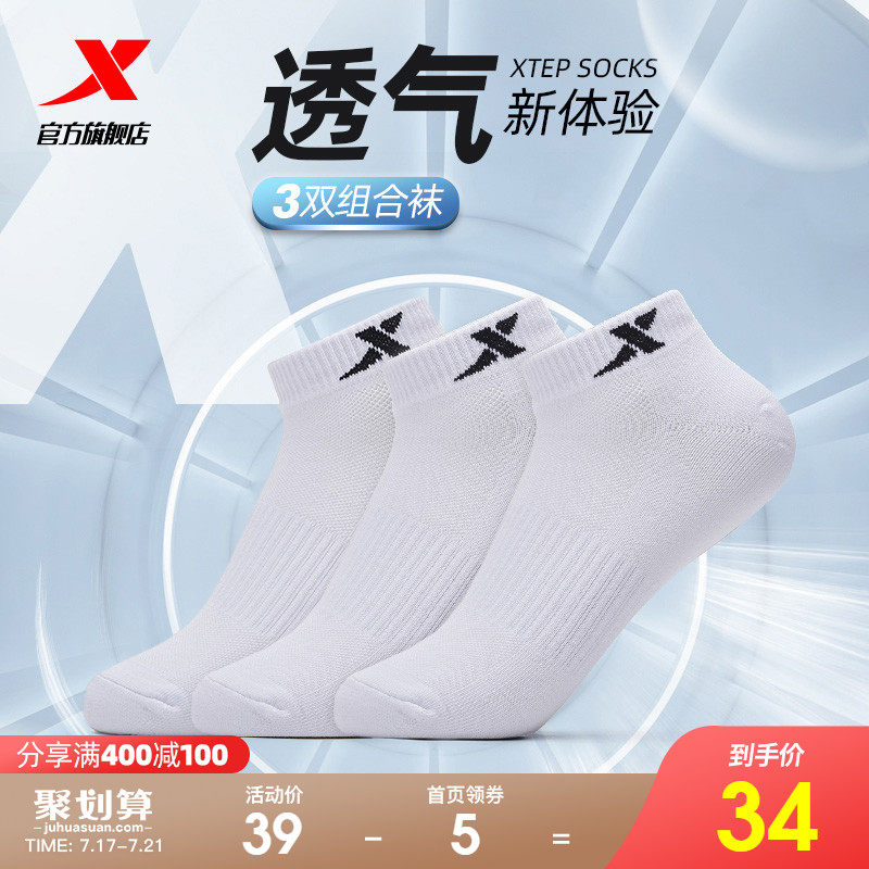 Xtebu short tube socks men's summer sports socks 3 pairs of cotton socks Breathable socks deodorant cotton socks Invisible socks Short socks men's socks