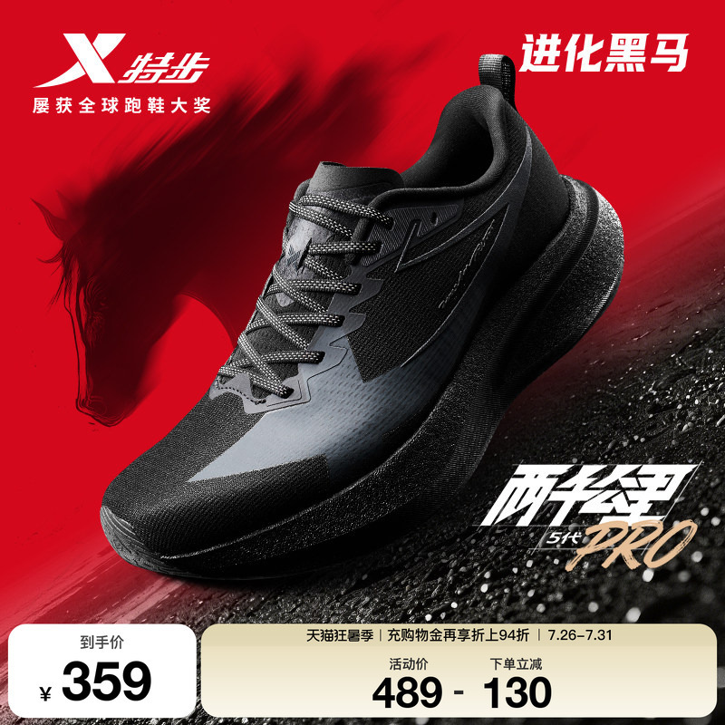 Xtep Two Thousand Kilometers Fifth Generation Pro丨 Running Shoes Men's No-Board All Black Running Shoes Summer Mesh Sports Shoes Women's 5Th Generation