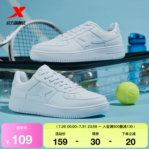 Xtep, летние дышащие кроссовки для отдыха, спортивная обувь на платформе, белая обувь