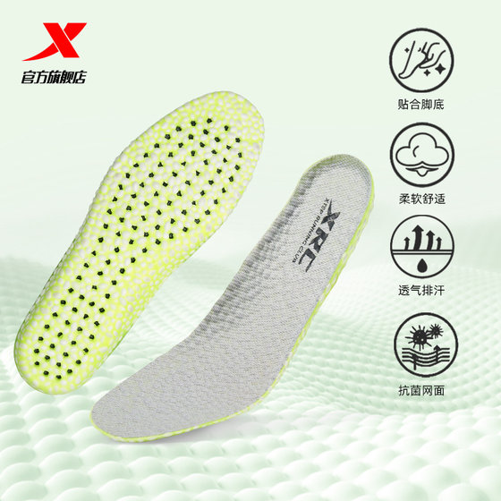 Xtep sports insoles spring and summer shock-absorbing breathable sweat-absorbing soft bottom antibacterial popcorn heightening insoles for men and women