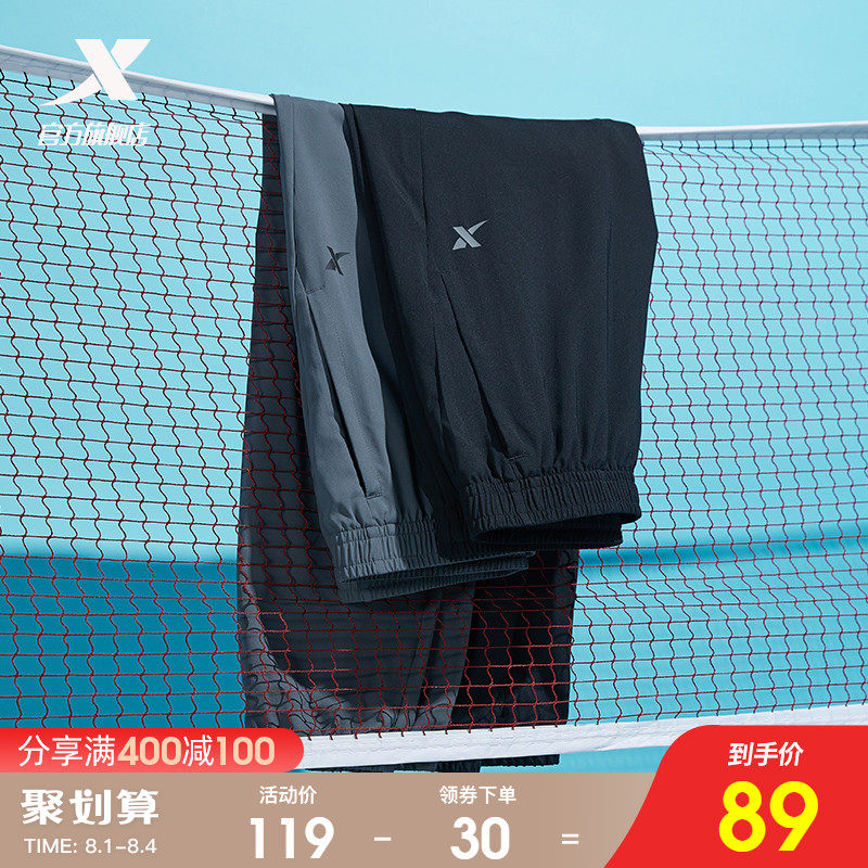 XTEP sports pants men's pants 2021 summer thin ice silk pants Men's quick-drying leisure woven drawstring running pants