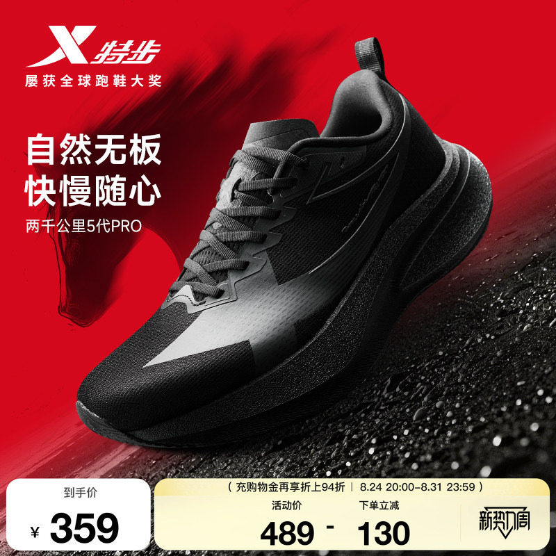 Xtep Two Thousand Kilometers Fifth Generation Pro丨 Running Shoes Men's No-Board All Black Running Shoes Summer Mesh Sports Shoes Women's 5Th Generation Xtep Two Thousand Kilometers Fifth Generation Pro丨 Running Shoes Men's No-Board All Black Running Shoes Summer Mesh Sports Shoes Women's 5Th Generation