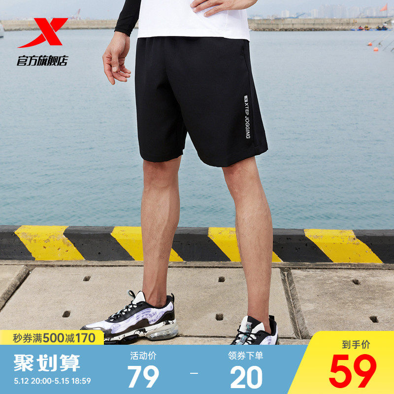 Special Step Sports Shorts Men's 2022 New Men's Speed Dry Track And Field Training 50% Pants Summer Fitness Running Pants