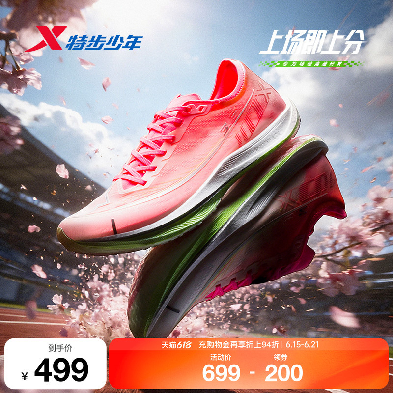 Xtep 100 3.0Pro | Thin-Soled One-Piece Carbon Plate Running Shoes for Youth Physical Testing and Racing Training Shoes for Men
