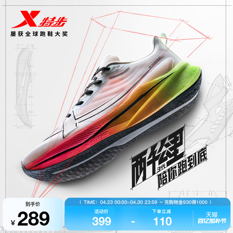 Xtep 2000 Kilometers Third Generation | Wear-Resistant Running Shoes for Men, Breathable Mesh Surface, Shock-Absorbing Sports Shoes for High School Entrance Exam