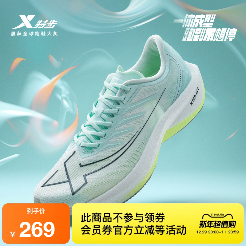 すべての試験に合格する必要があります Xtep オールインワン丨 メンズ ランニング シューズ レーシング マラソン プロ スポーツ フィジカル テスト ランニング シューズ