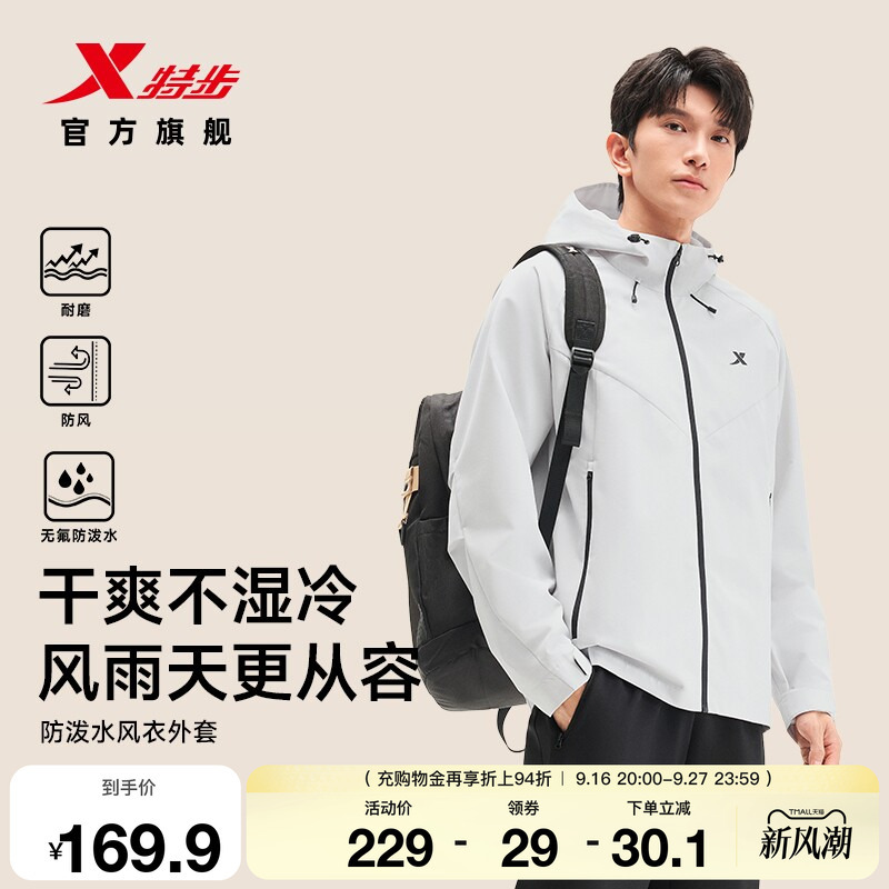 Xtep Water-Repellent Jacket 2026 New Autumn Men's Soft Shell Hooded Sports Double-Layer Windproof Wear-Resistant Jacket for Men