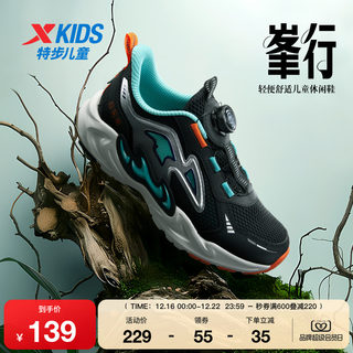 特步童鞋春季款透气网布学生运动儿童鞋中大童男鞋防滑耐磨跑步鞋