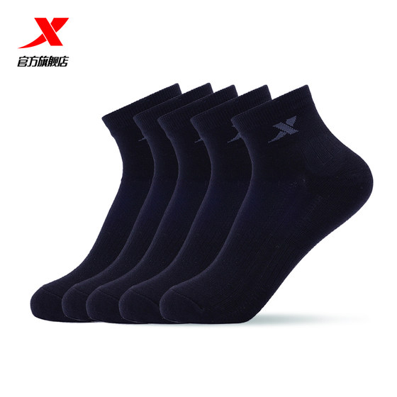 Xtep sports socks 5 pairs men's socks mid-calf socks short socks boat socks comfortable running basketball socks short socks cotton socks