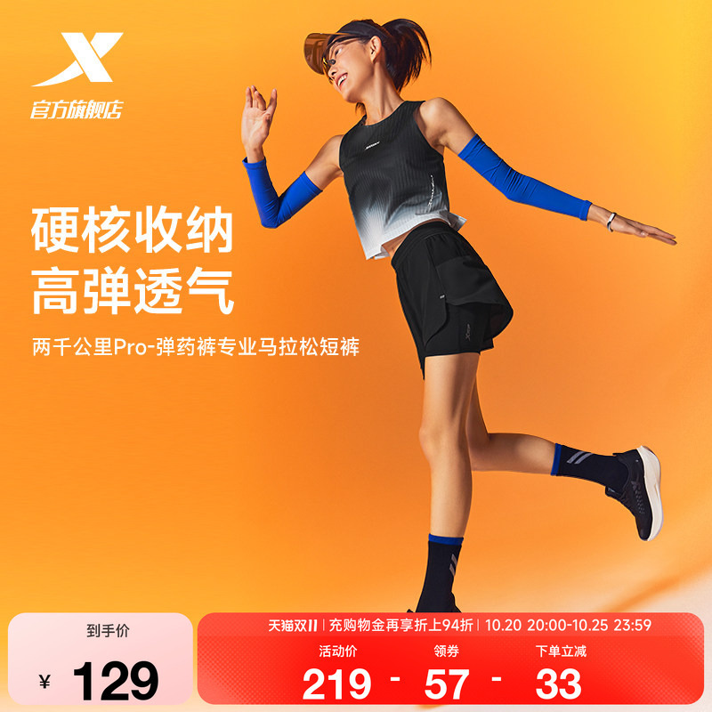 Xtep Two Thousand Kilometers Pro Ammo Pants | Women's Shorts 2026 Summer Marathon Pants Fake Two-Piece Shorts for Women