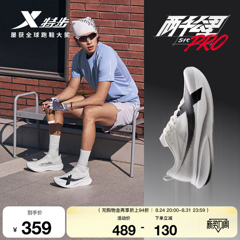Xtep Two Thousand Kilometers Fifth Generation Pro丨 Running Shoes Men's Shoes Summer Sports Shoes Non-Board Mesh Surface High School Entrance Exam Women's Shoes 5Th Generation Xtep Two Thousand Kilometers Fifth Generation Pro丨 Running Shoes Men's Shoes Summer Sports Shoes Non-Board Mesh Surface High School Entrance Exam Women's Shoes 5Th Generation