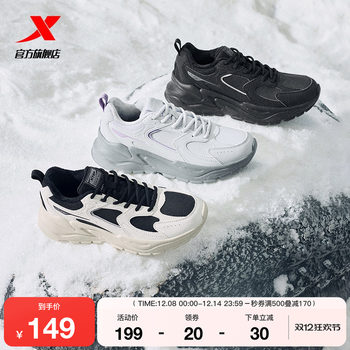 Xtep obsidian cotton shoes women's casual shoes winter warm plus velvet lightweight thick-soled heightening sports shoes retro dad shoes