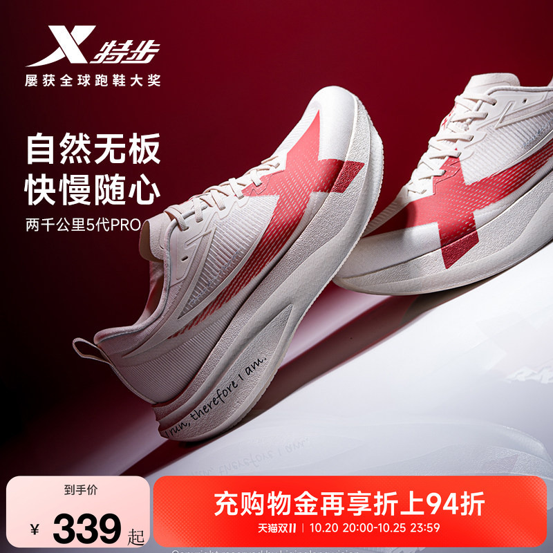 Xtep 2,000 Kilometers Fifth Generation Pro Luo Xiaohei | Autumn Water-Repellent Running Shoes for Women, Shock-Absorbing Sports Shoes, 5Th Generation