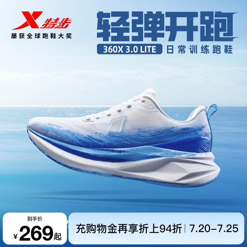 Xtep 360X3.0 Lite丨 Running Shoes Men's Shoes Summer Sports Shoes Shock Absorption High School Entrance Exam Sports Running Shoes Training Shoes Women's