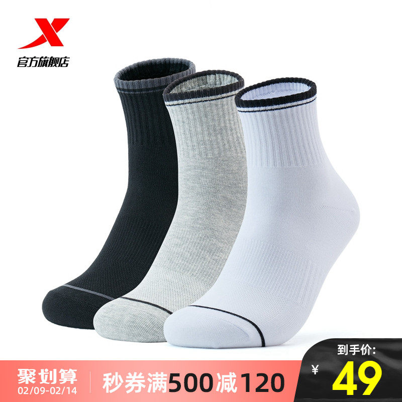 Xtep sport socks three pairs of men's socks 2022 spring summer socks four seasons men's comfortable breathable socks