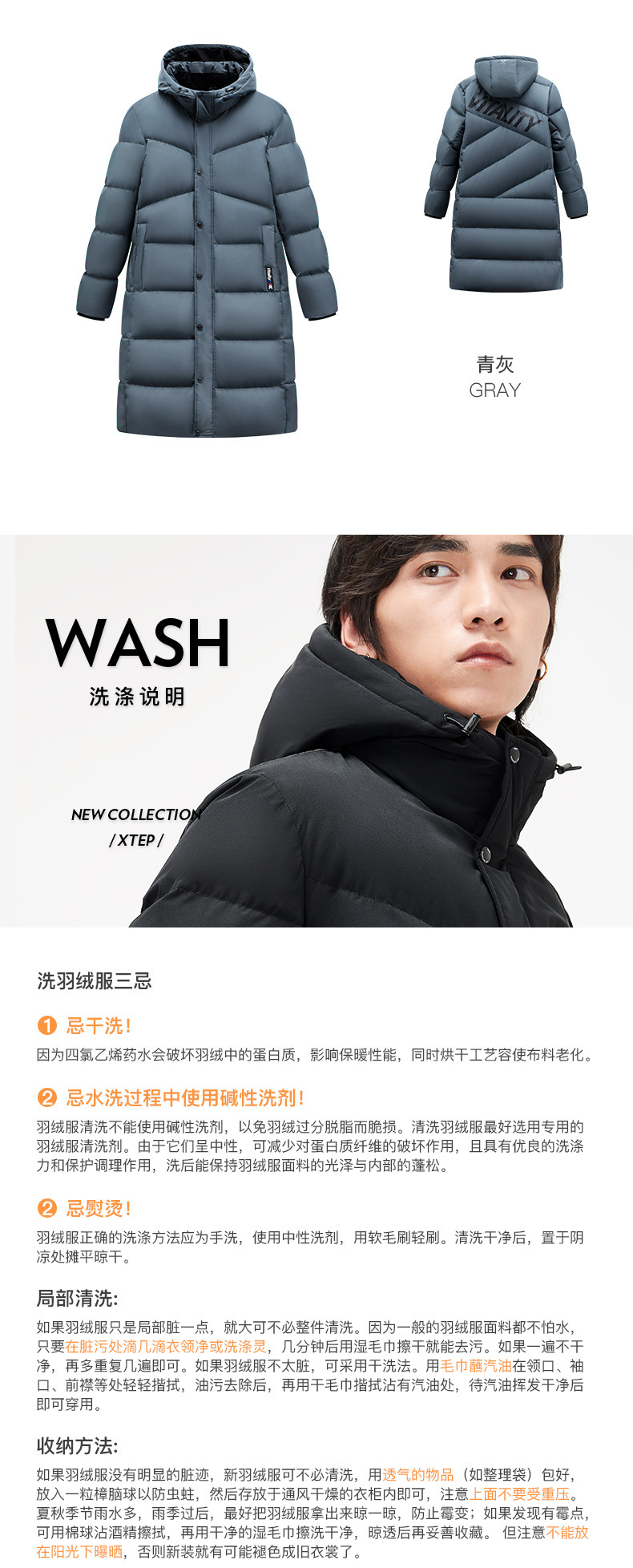 特步 男士加厚中长款 连帽羽绒服 图10