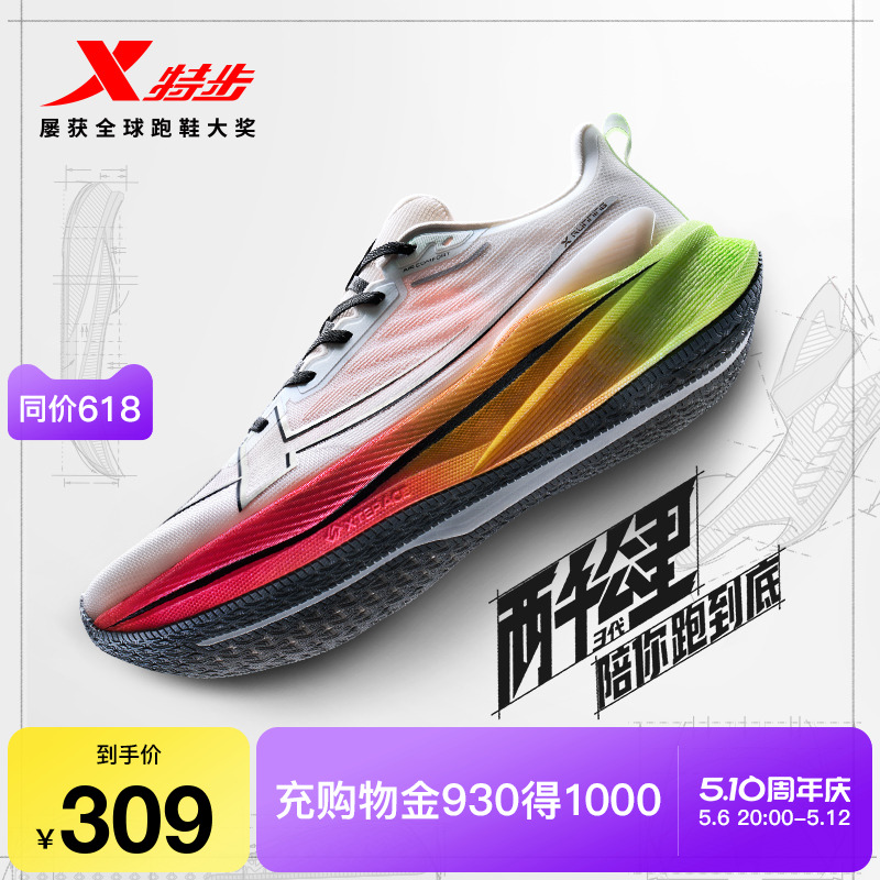 Xtep 2000km 3代目 |ランニングシューズ メンズシューズ 夏 通気性 メッシュ 衝撃吸収 レディース ランニングシューズ 2000km 第二世代