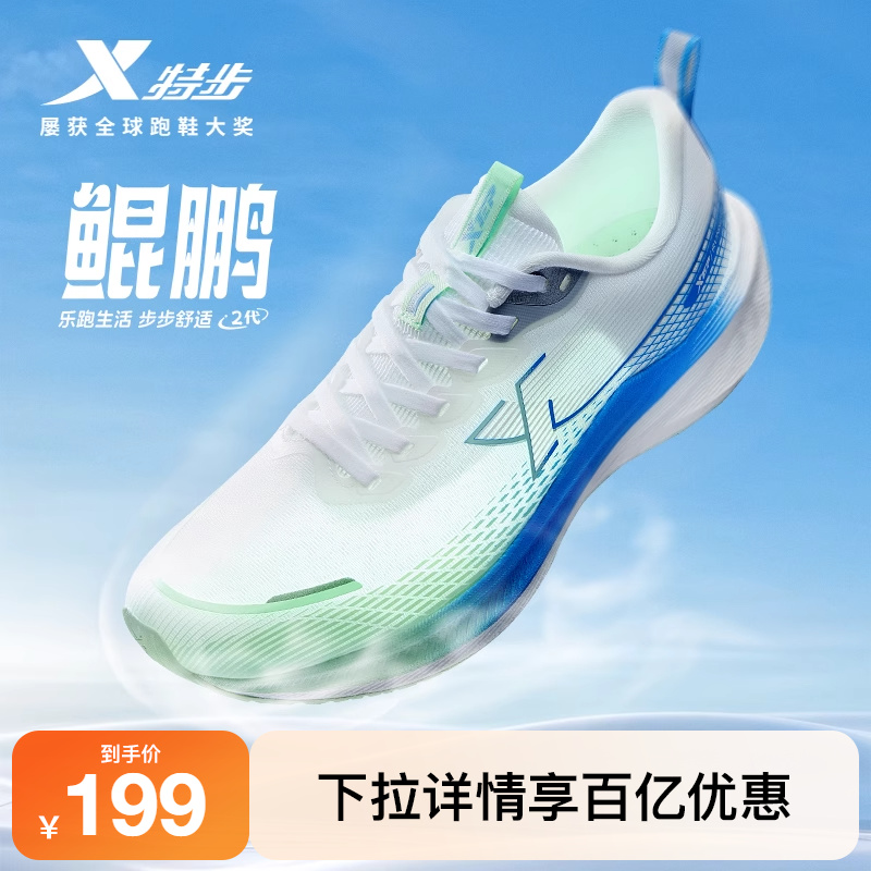 Xtep Kunpeng丨ランニングシューズメンズシューズ2025夏メッシュ通気性新しい衝撃吸収スポーツシューズスキッピングシューズレディースシューズ