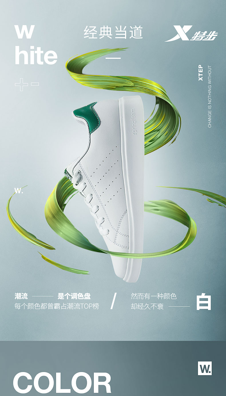 特步 男女款 经典款男女小白鞋 图1