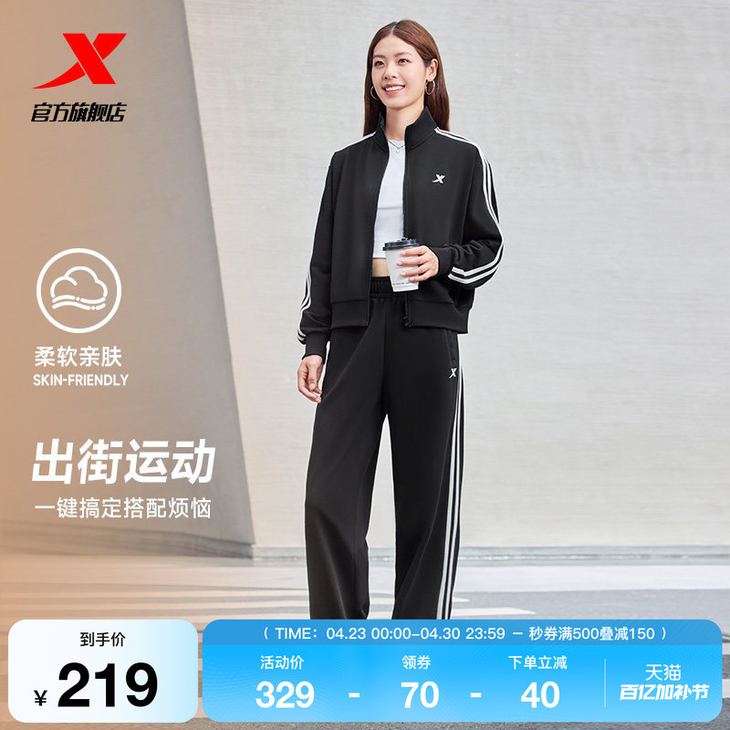 Xtep Women's Sports Suit Spring New Casual Knit Long-Sleeve Top Sweatshirt and Sweatpants Two-Piece Set