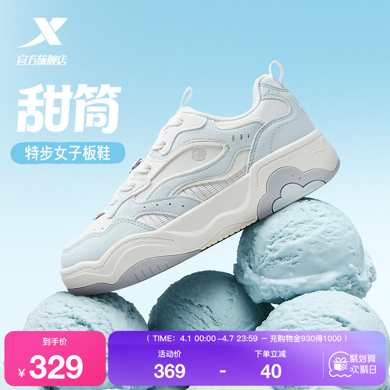 Xtep Sweet Cone Shoes Women's Shoes 2026 Summer New Casual Sports Shoes Girls' Sneakers Genuine Versatile Dopamine Color