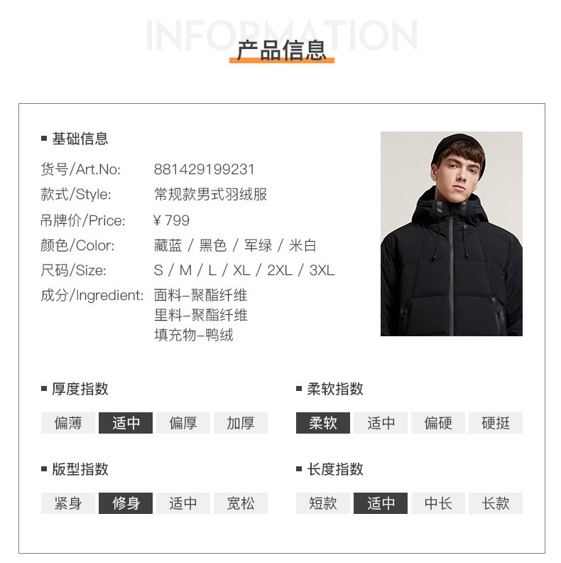 特步 男士加厚短款连帽羽绒服 图5