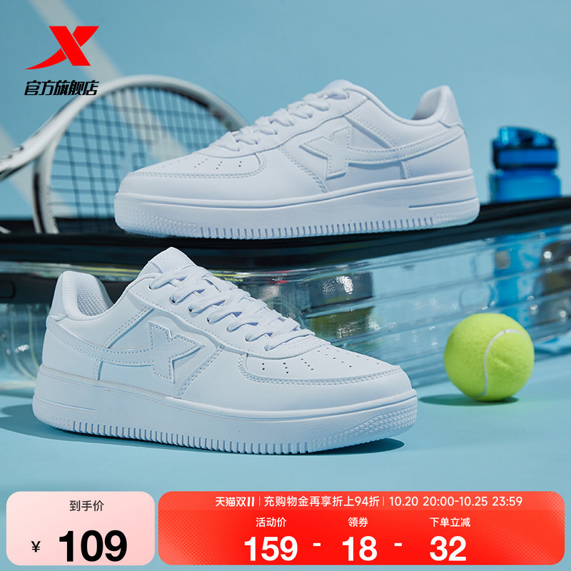 Xtep Air Force One Couple Sneakers Men's Shoes Winter Trendy Casual Shoes Sports Shoes Women's Shoes Thick-Soled White Shoes