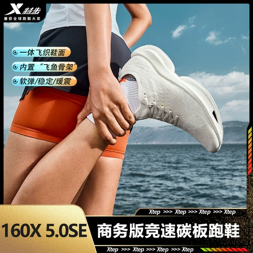 Xtep 160X5.0SE丨Кроссовки для бега, мужская обувь, профессиональная спортивная обувь для марафона, женская обувь, амортизирующие кроссовки