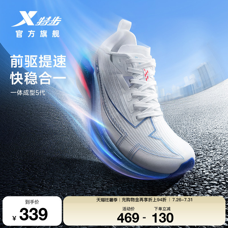 Xtep One-Piece Molded 5Th Generation Summer Breathable Shock-Absorbing Jogging Sneakers Men's Running Shoes Women's Running Shoes 5Th Generation