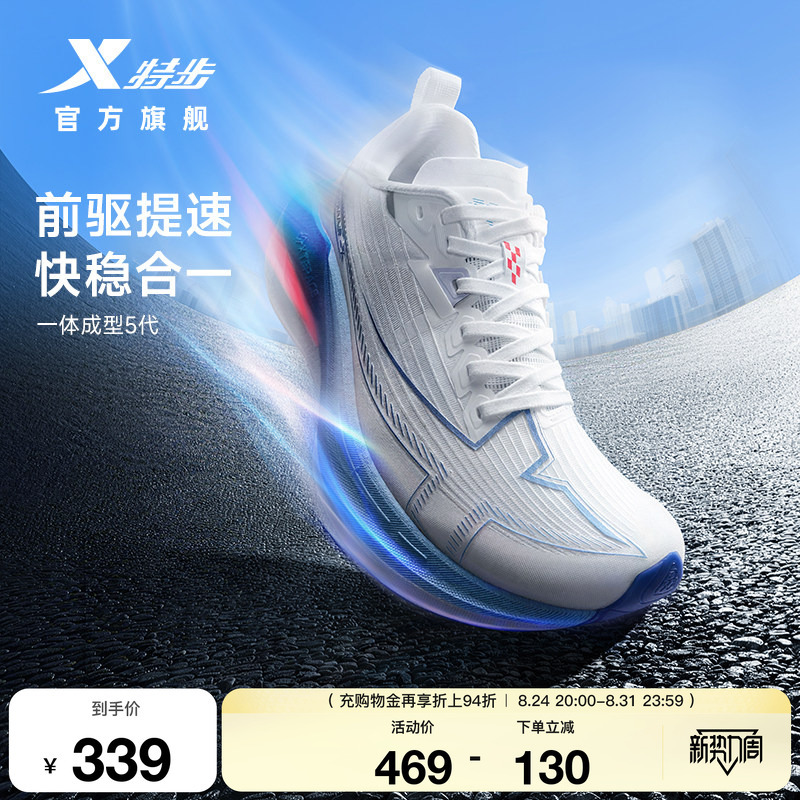 Xtep One-Piece Molded 5Th Generation Summer Breathable Shock-Absorbing Jogging Sneakers Men's Running Shoes Women's Running Shoes 5Th Generation