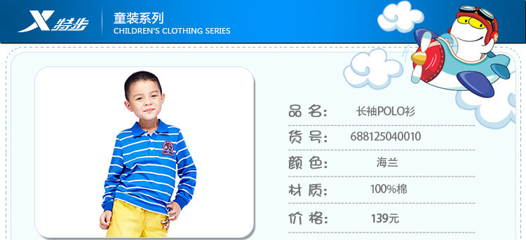 Polo sport homme XTEP - Ref 555273 Image 6