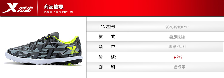 Chaussures de football XTEP en PU - ventilé, la technologie de ligne Fly - Ref 2447197 Image 6