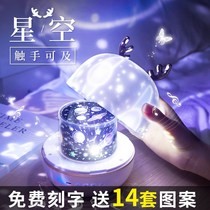 Romantic projection lamp Starry sky pattern Bedroom starry sky Dream lamp Creative girl Bedside sleep Birthday gift