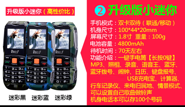 Đông Bắc Feng F7 mini máy bay chiến đấu quân sự ba điện thoại chống di động dài chờ viễn thông máy cũ sạc pin đèn pin
